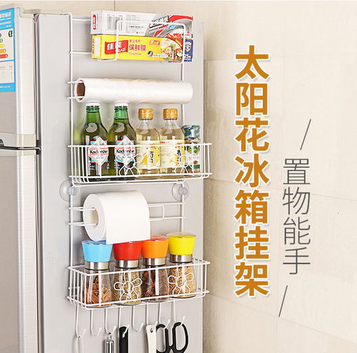 廚房用品磁吸冰箱掛架 保鮮袋紙巾冰箱側壁收納置物架
