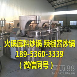 【廚房用品批發行星炒鍋龍達行星炒鍋火鍋底料炒鍋特價推銷】-