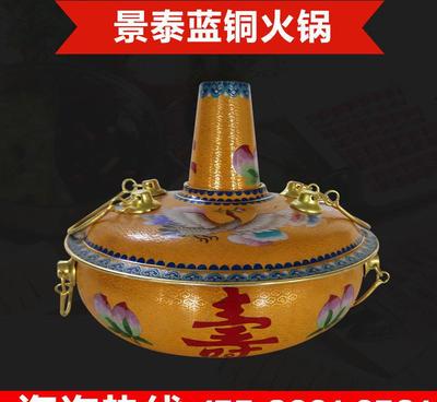 淶水銅景泰藍電磁冰火鍋 電磁銅火鍋 紫銅小銅火鍋廚房用具批發(fā)