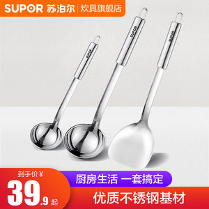 【蘇泊爾廚房菜】最新蘇泊爾廚房菜/批發報價