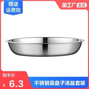 家用菜盤子