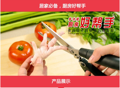 興財不銹鋼剪刀 刀具 強力剪 家用剪刀 廚房剪刀 廚房用具_家用剪刀批發