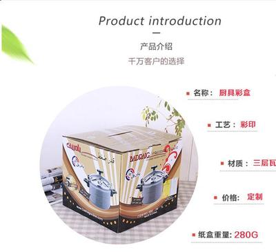 專業定制廚房用具外包裝彩盒可印Logo電飯煲 鍋折疊紙盒包裝批發